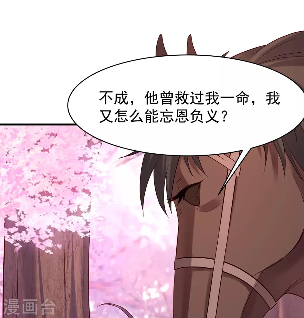 第28话 救人-第30话