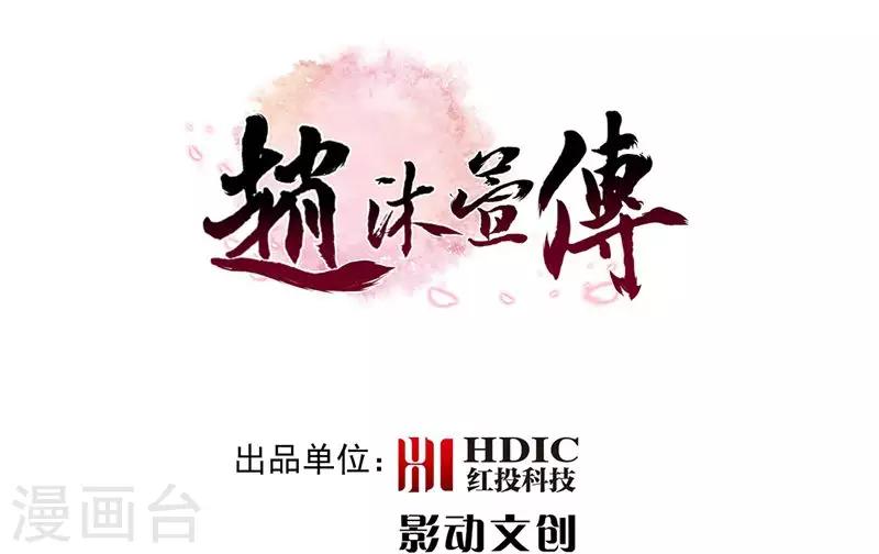 第2话 无处可去(1/2)-第4话