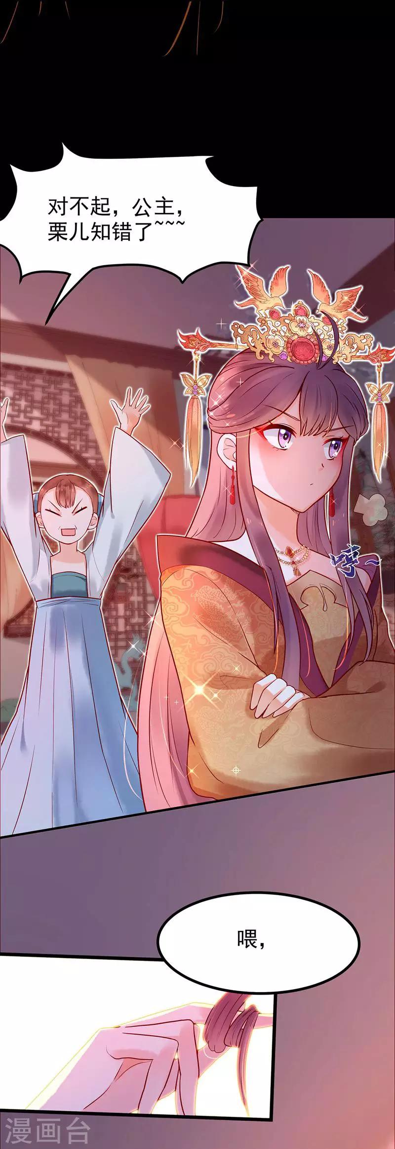 第2话 无处可去(1/2)-第4话