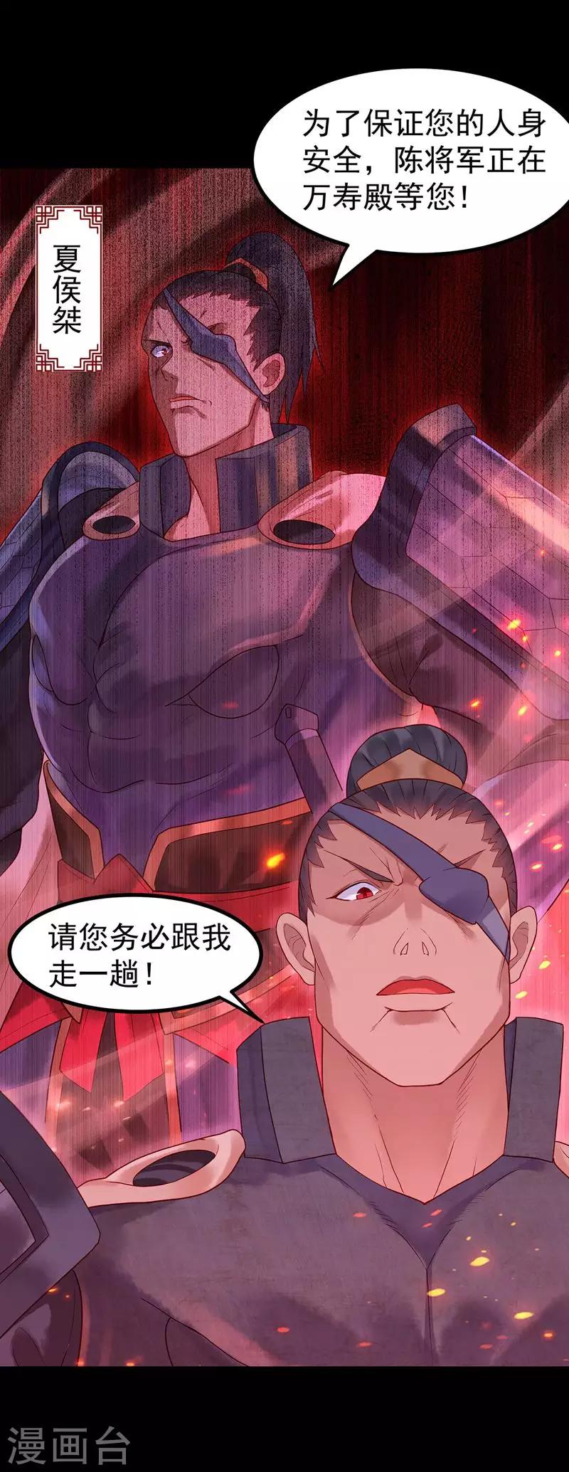 第2话 无处可去(1/2)-第4话