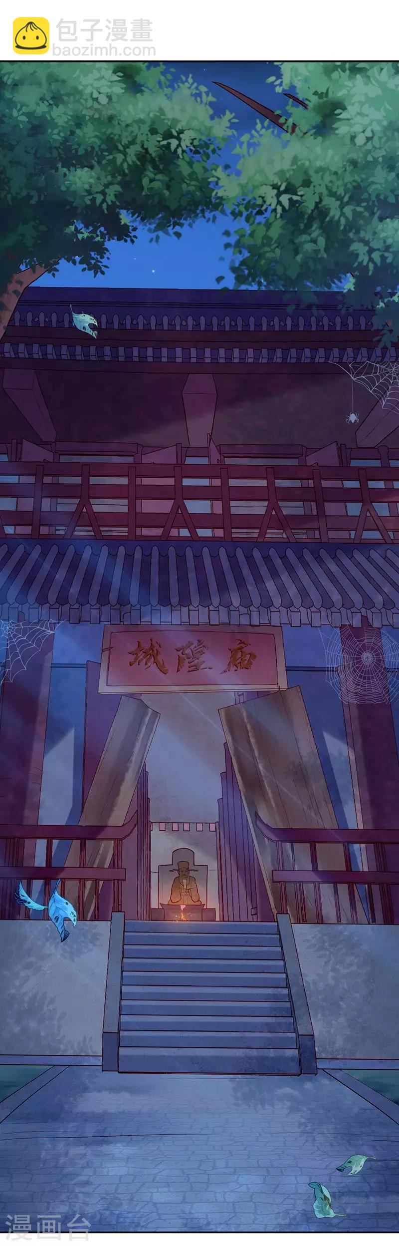 第2话 无处可去(1/2)-第4话