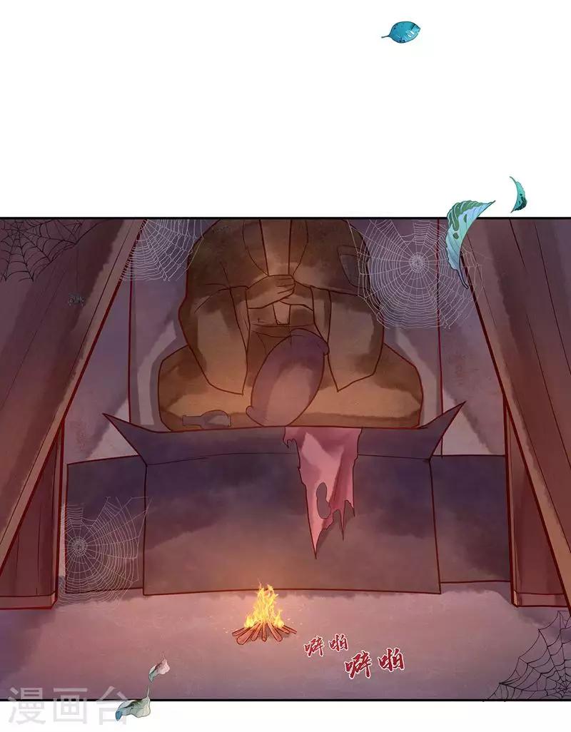 第2话 无处可去(1/2)-第4话