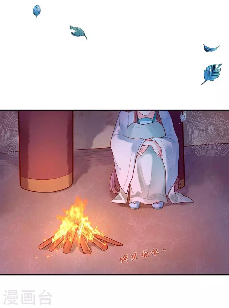 第2话 无处可去(1/2)-第4话