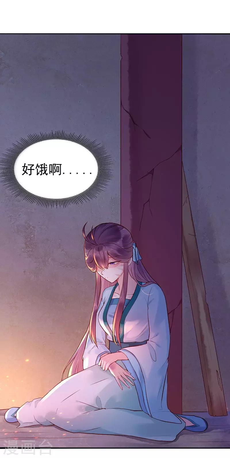 第2话 无处可去(1/2)-第4话