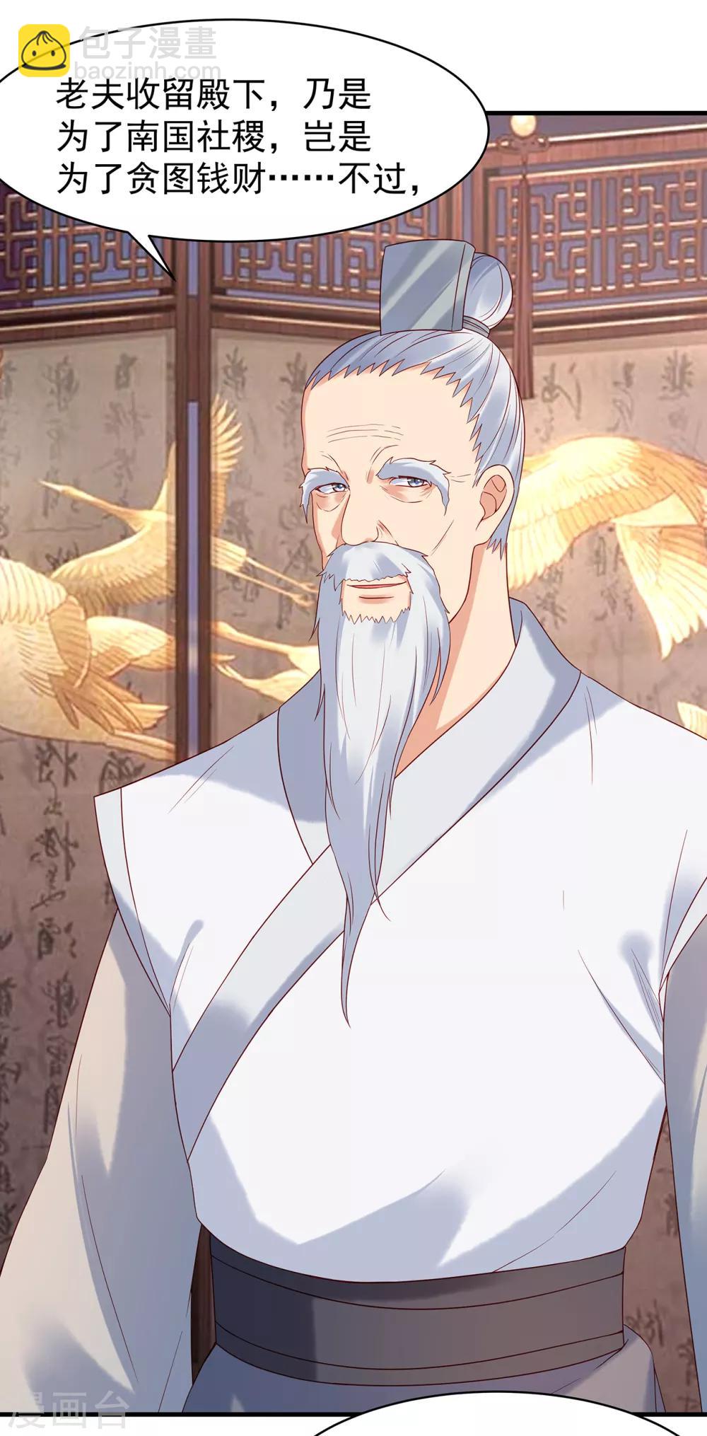 第30话 我们扯平了-第32话