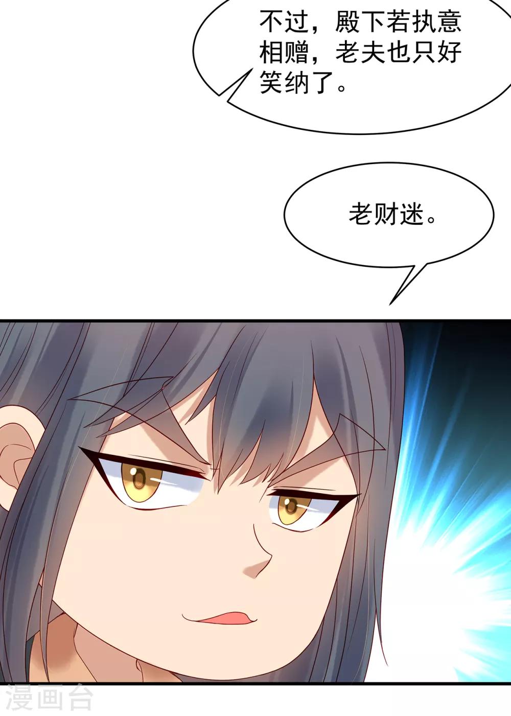 第30话 我们扯平了-第32话