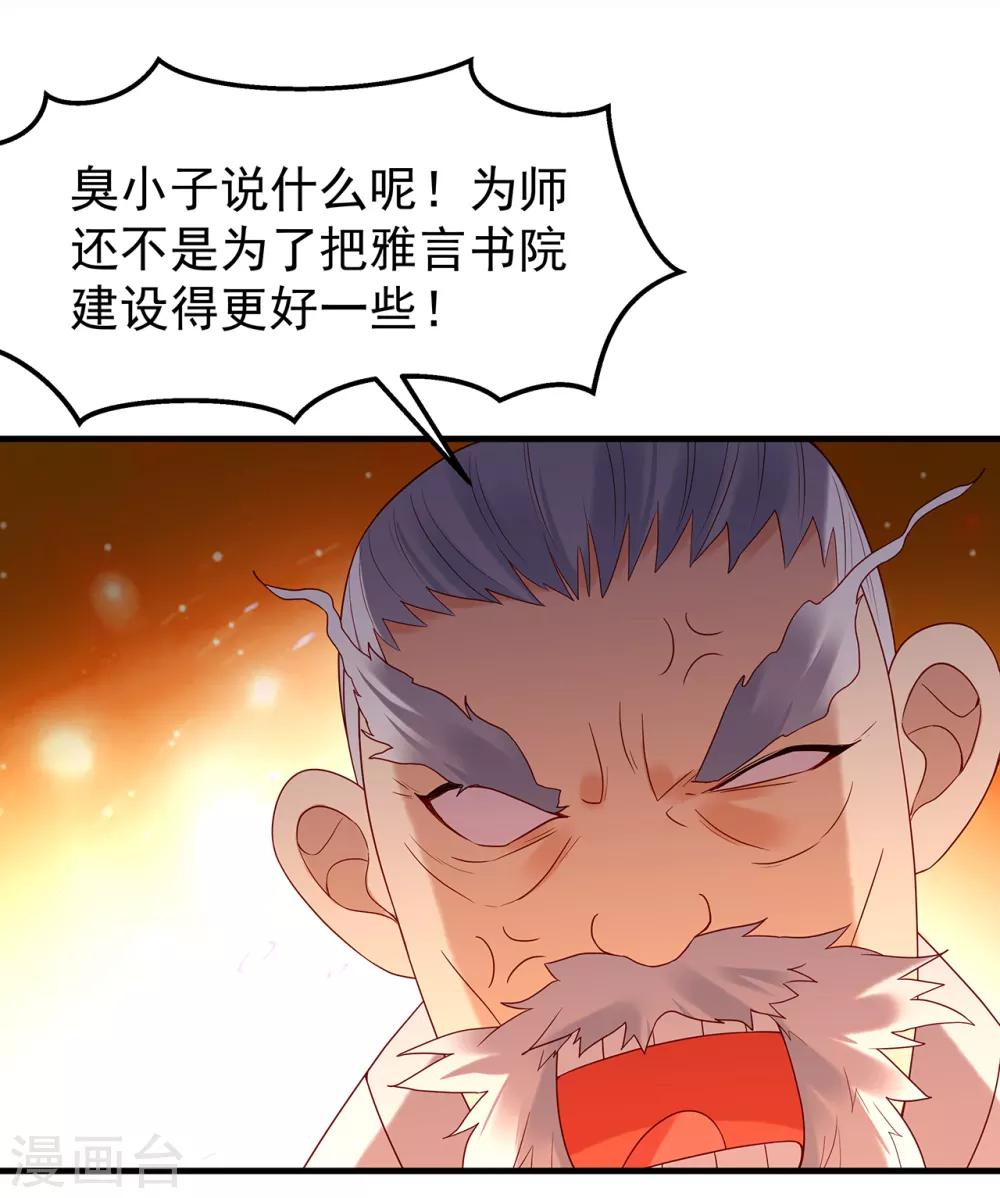 第30话 我们扯平了-第32话