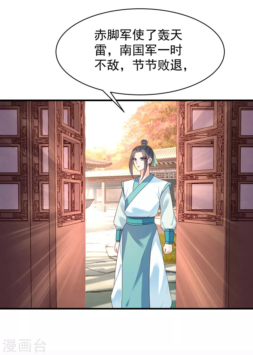 第30话 我们扯平了-第32话