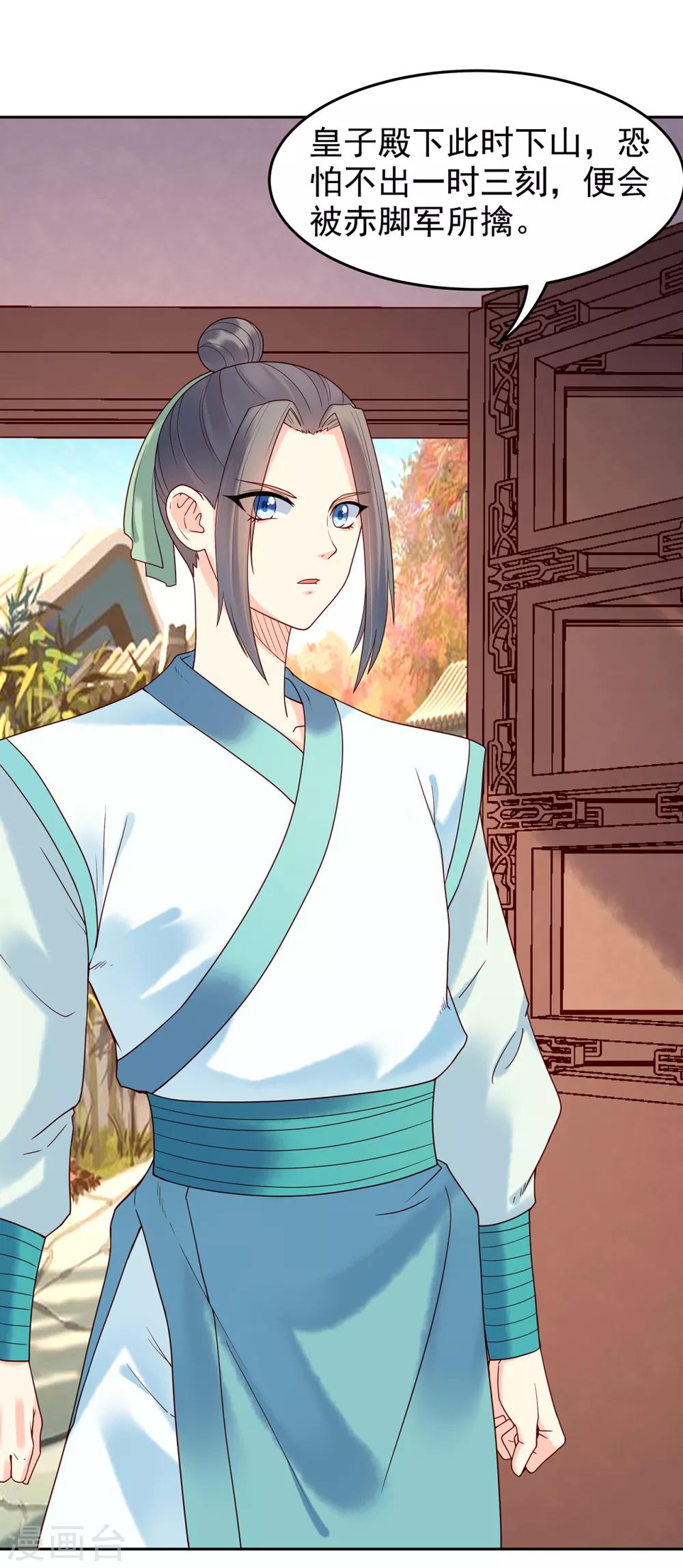 第30话 我们扯平了-第32话