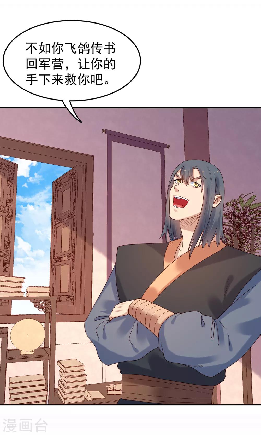 第30话 我们扯平了-第32话