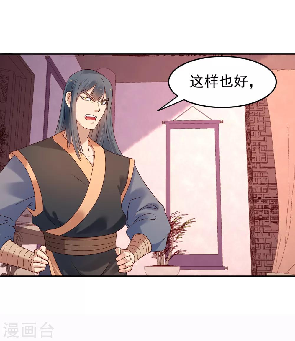 第30话 我们扯平了-第32话