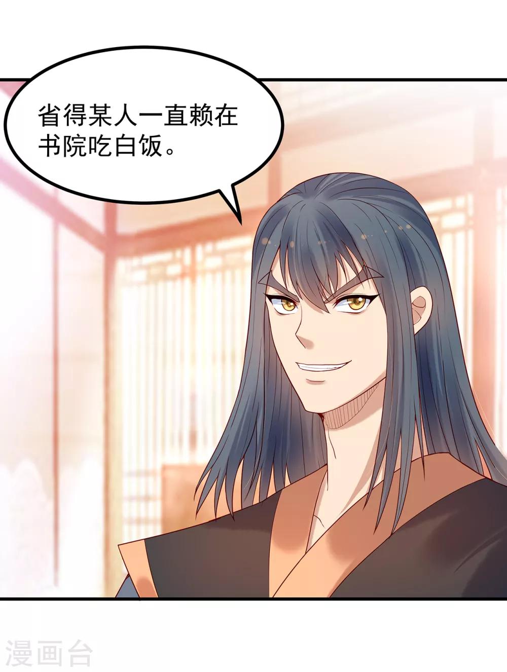 第30话 我们扯平了-第32话