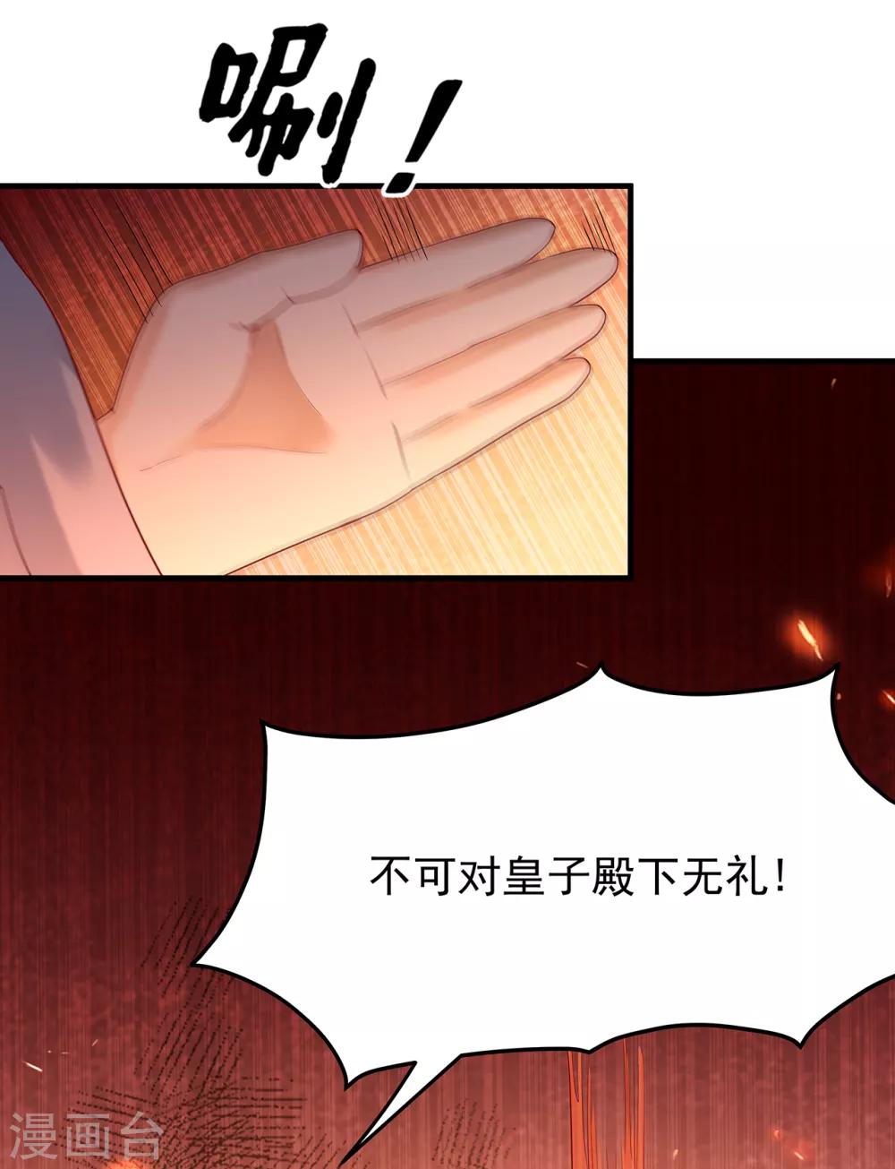 第30话 我们扯平了-第32话