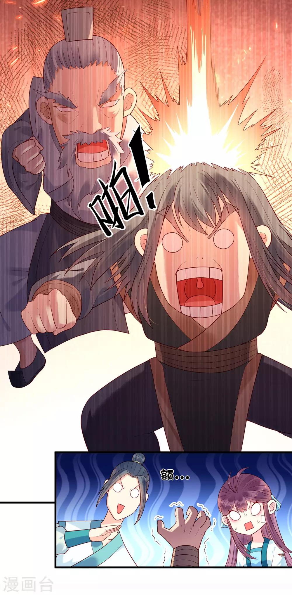 第30话 我们扯平了-第32话