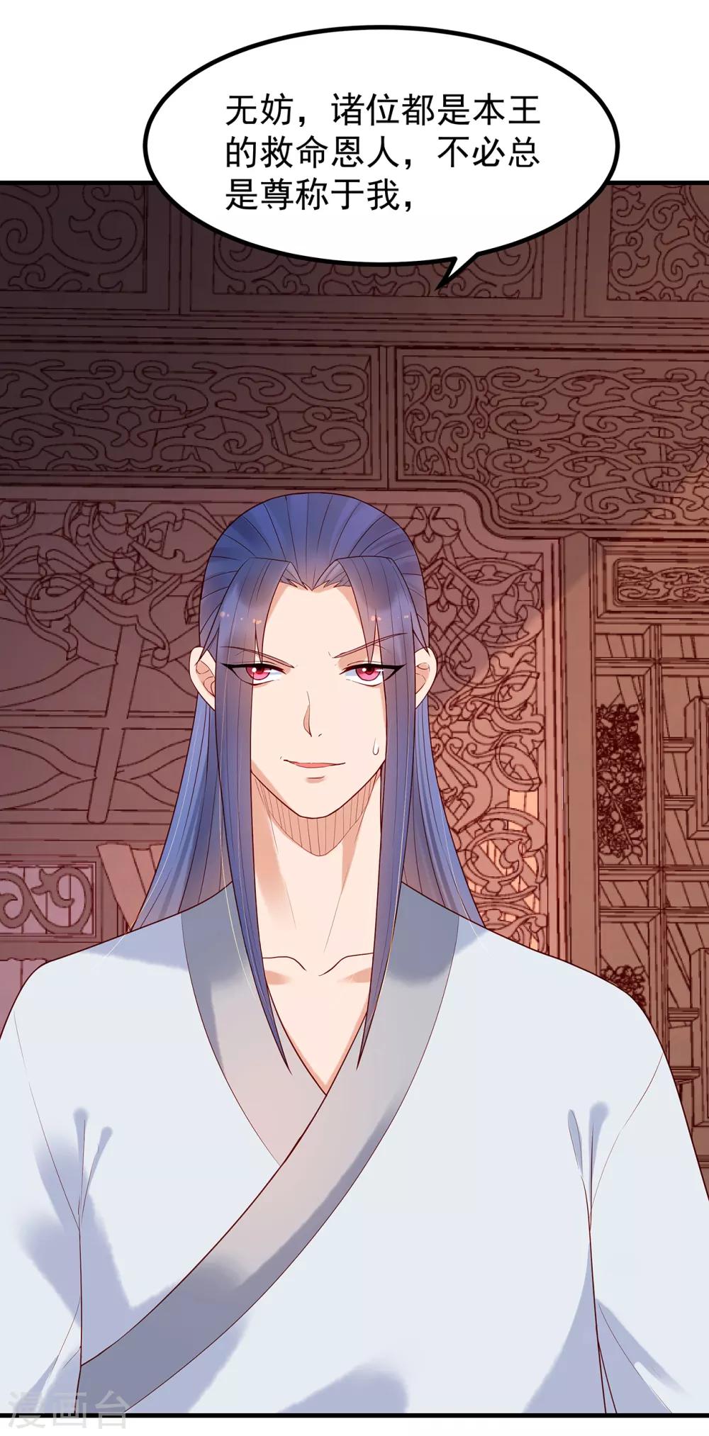 第30话 我们扯平了-第32话