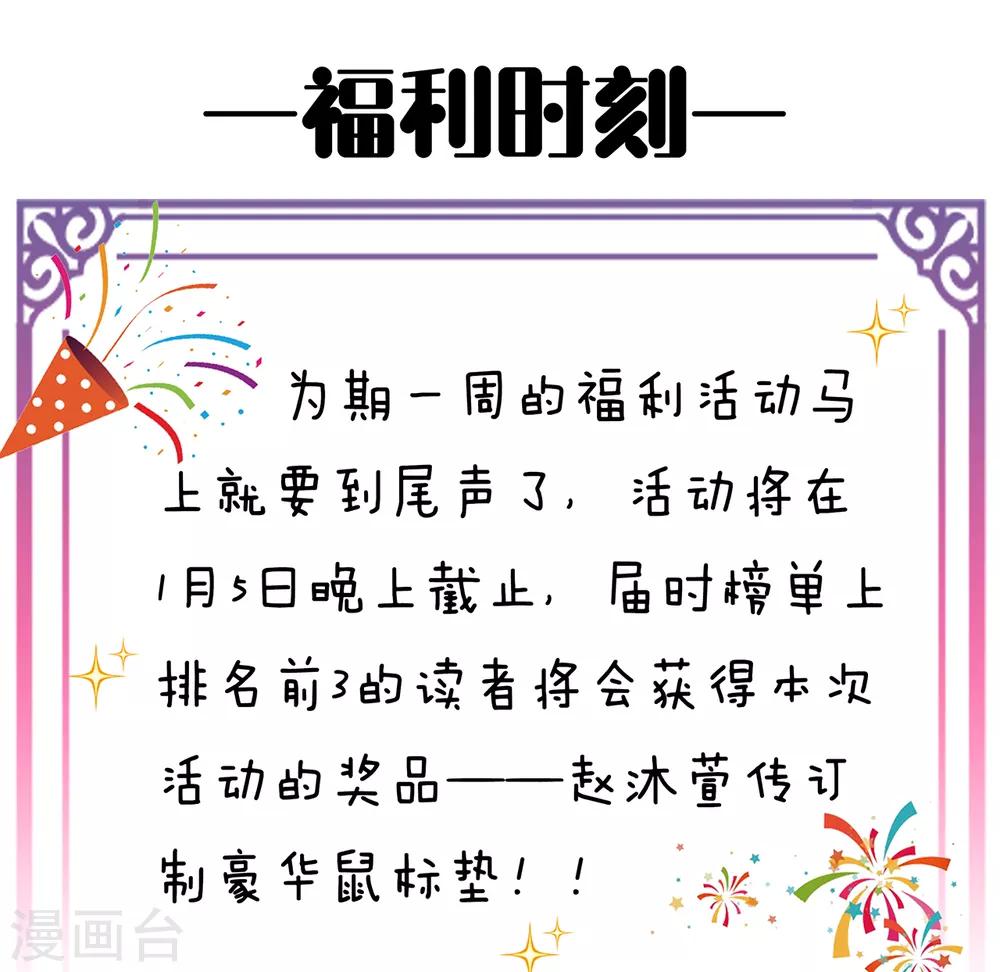 第30话 我们扯平了-第32话