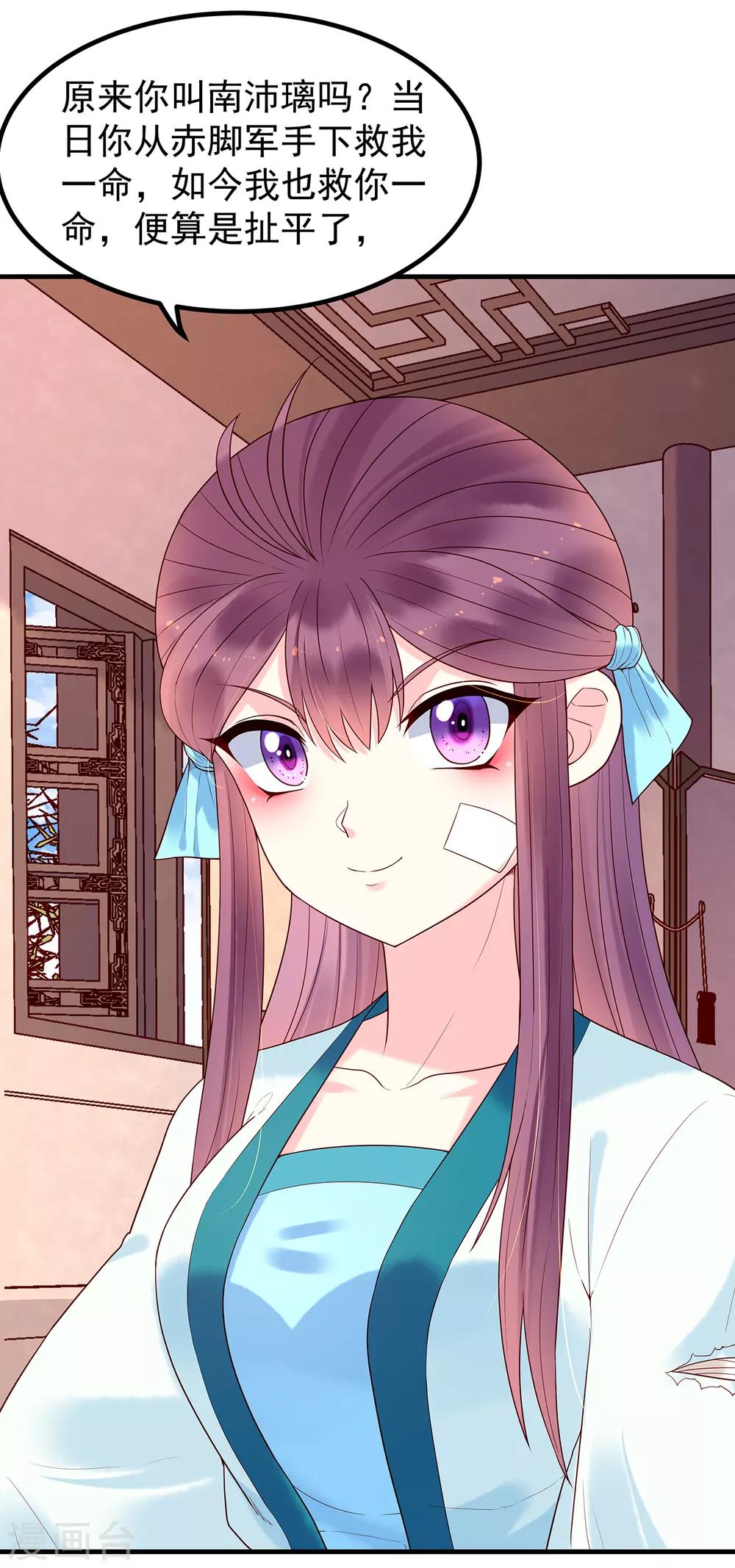 第30话 我们扯平了-第32话