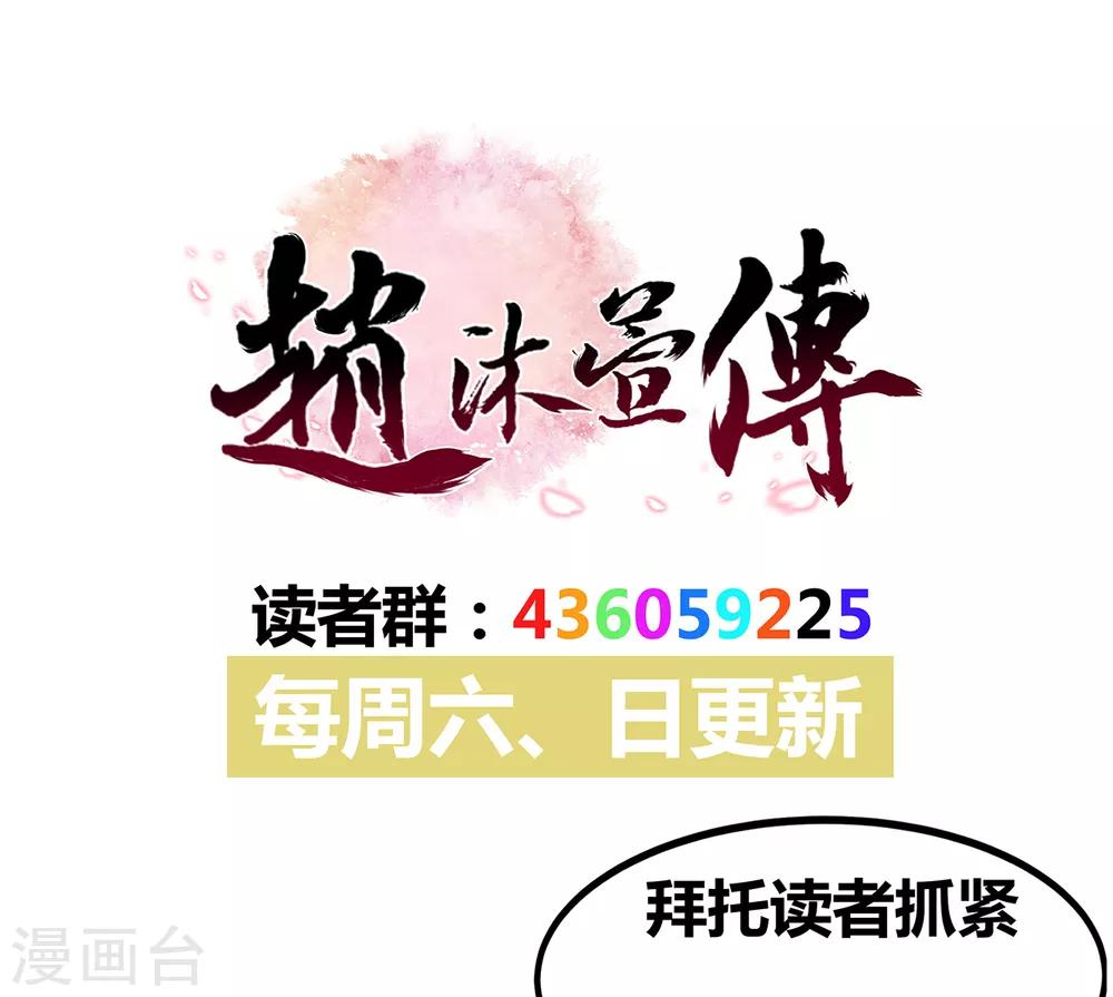 第30话 我们扯平了-第32话