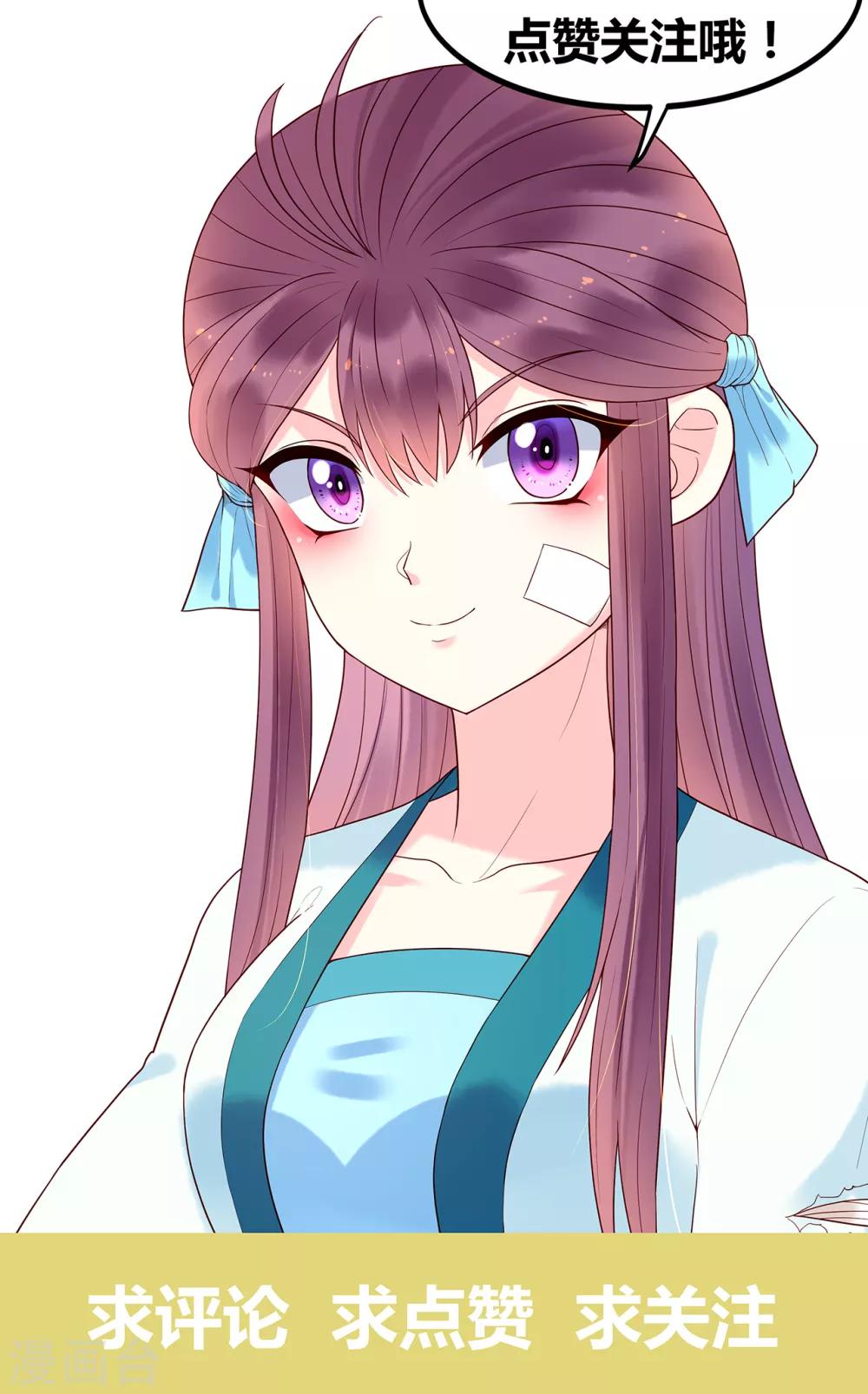 第30话 我们扯平了-第32话