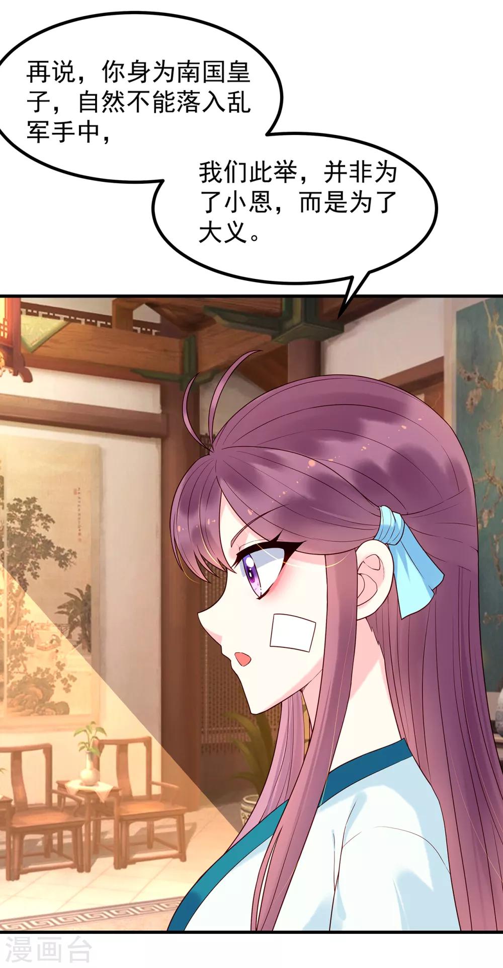 第30话 我们扯平了-第32话