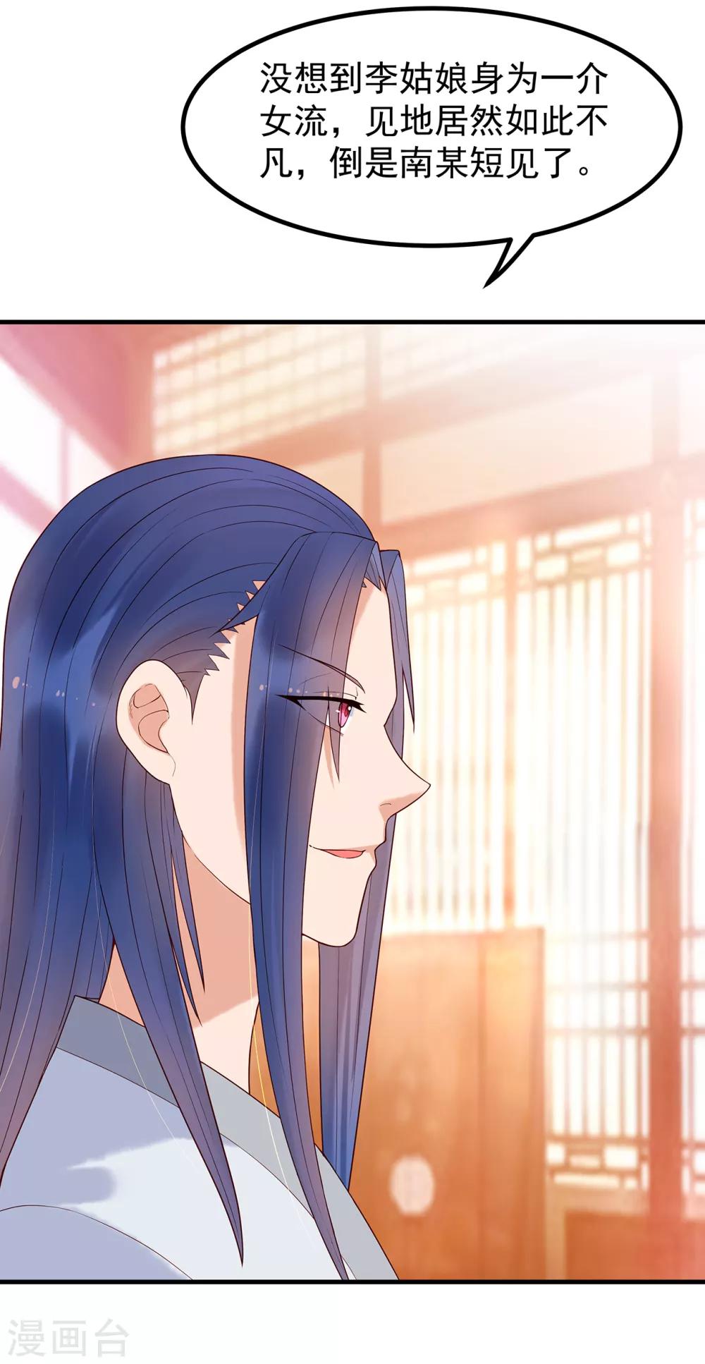 第30话 我们扯平了-第32话