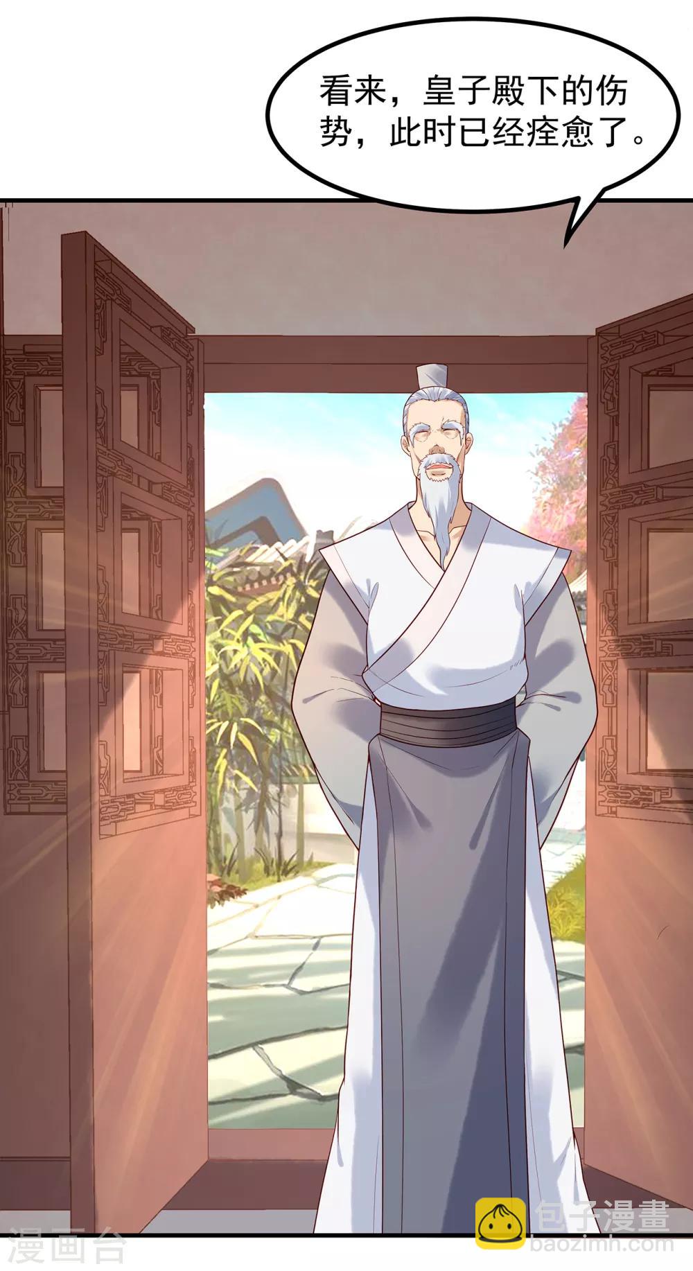 第30话 我们扯平了-第32话