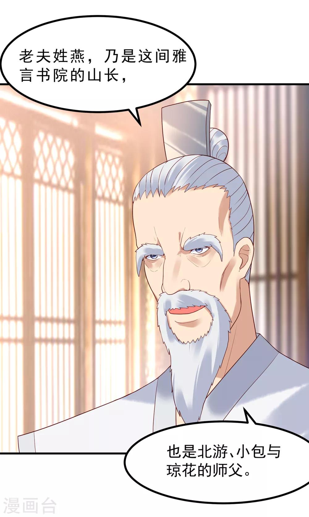 第30话 我们扯平了-第32话