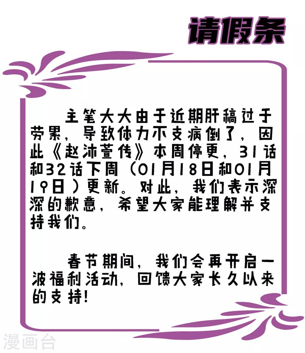 请假条-第34话
