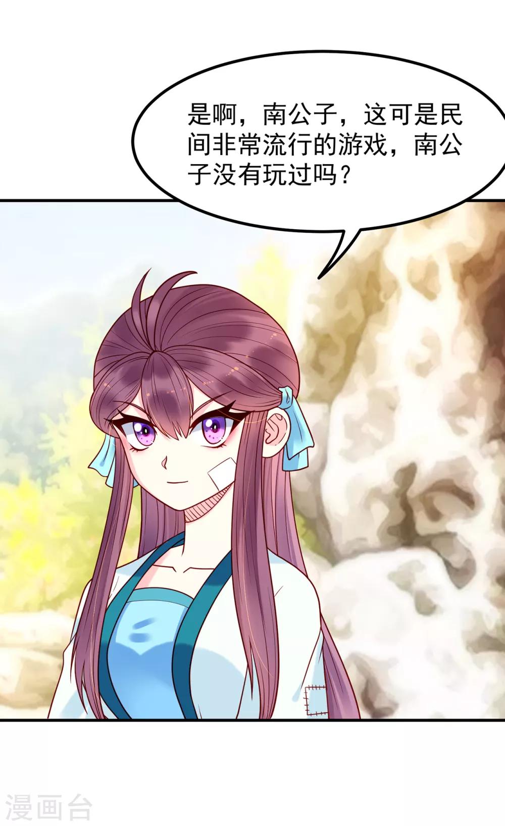 第32话 蹴鞠-第36话