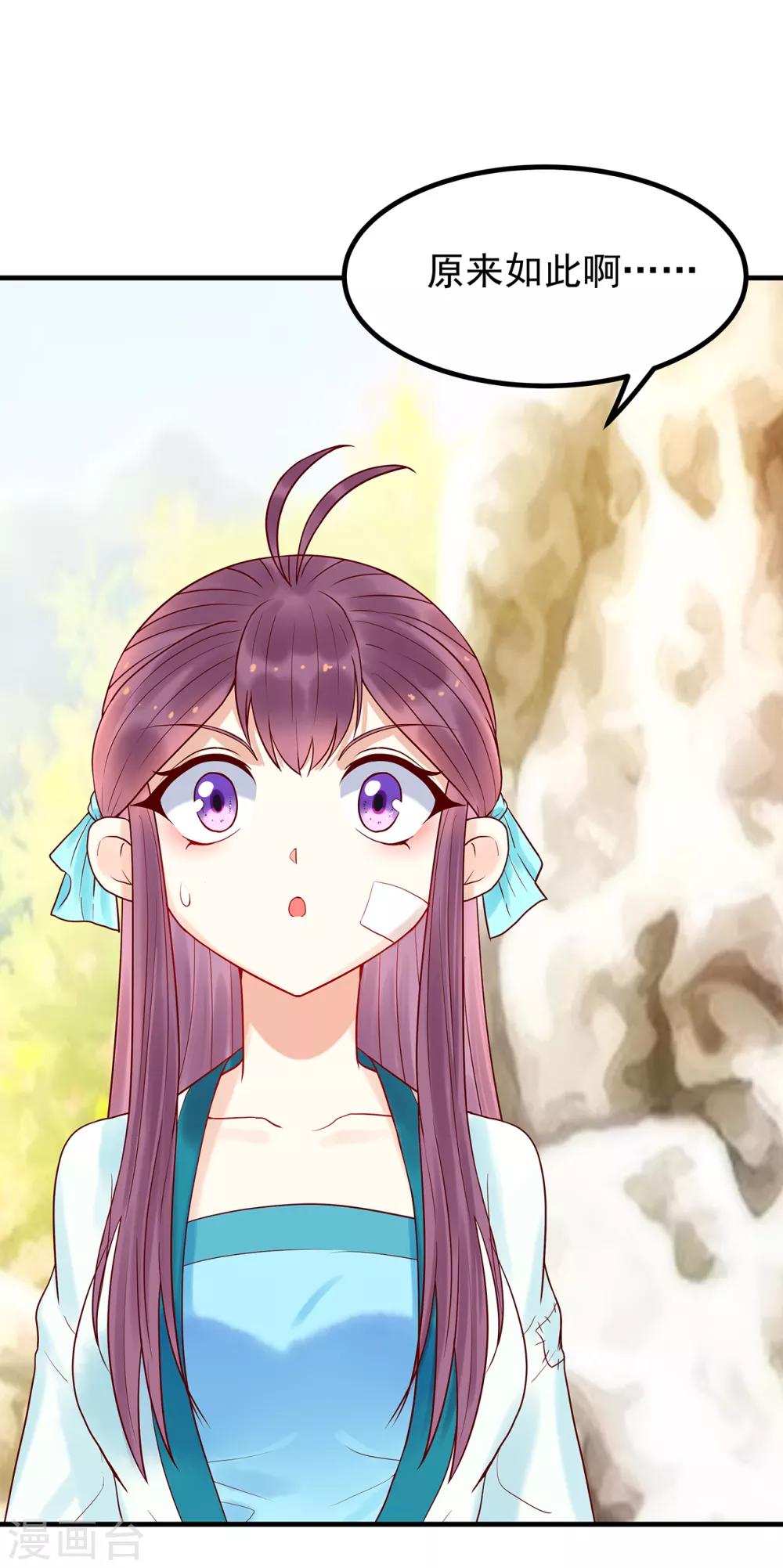 第32话 蹴鞠-第36话