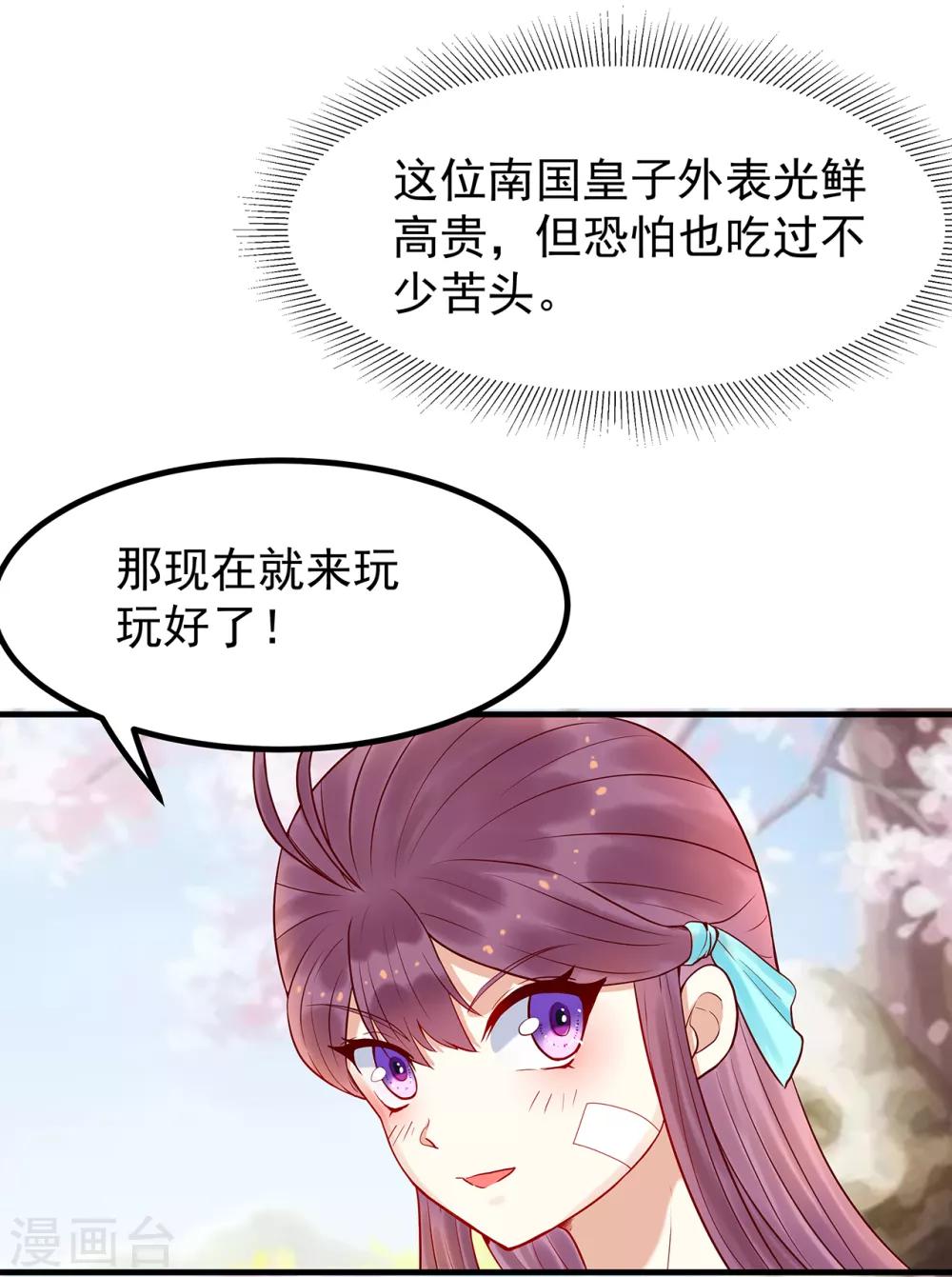 第32话 蹴鞠-第36话