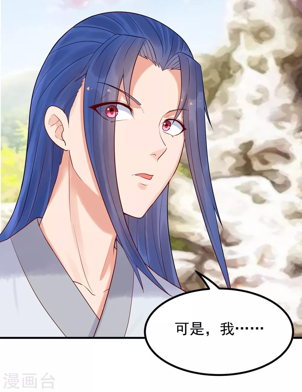 第32话 蹴鞠-第36话