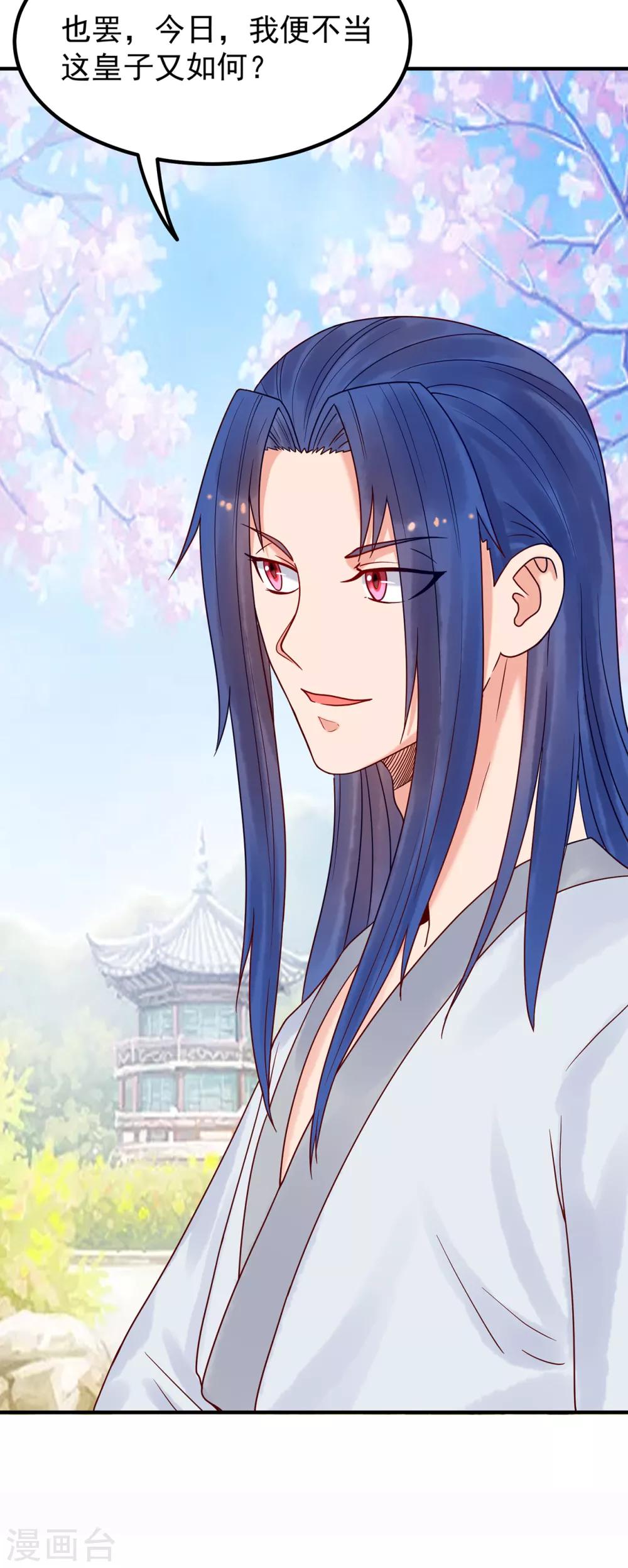 第32话 蹴鞠-第36话