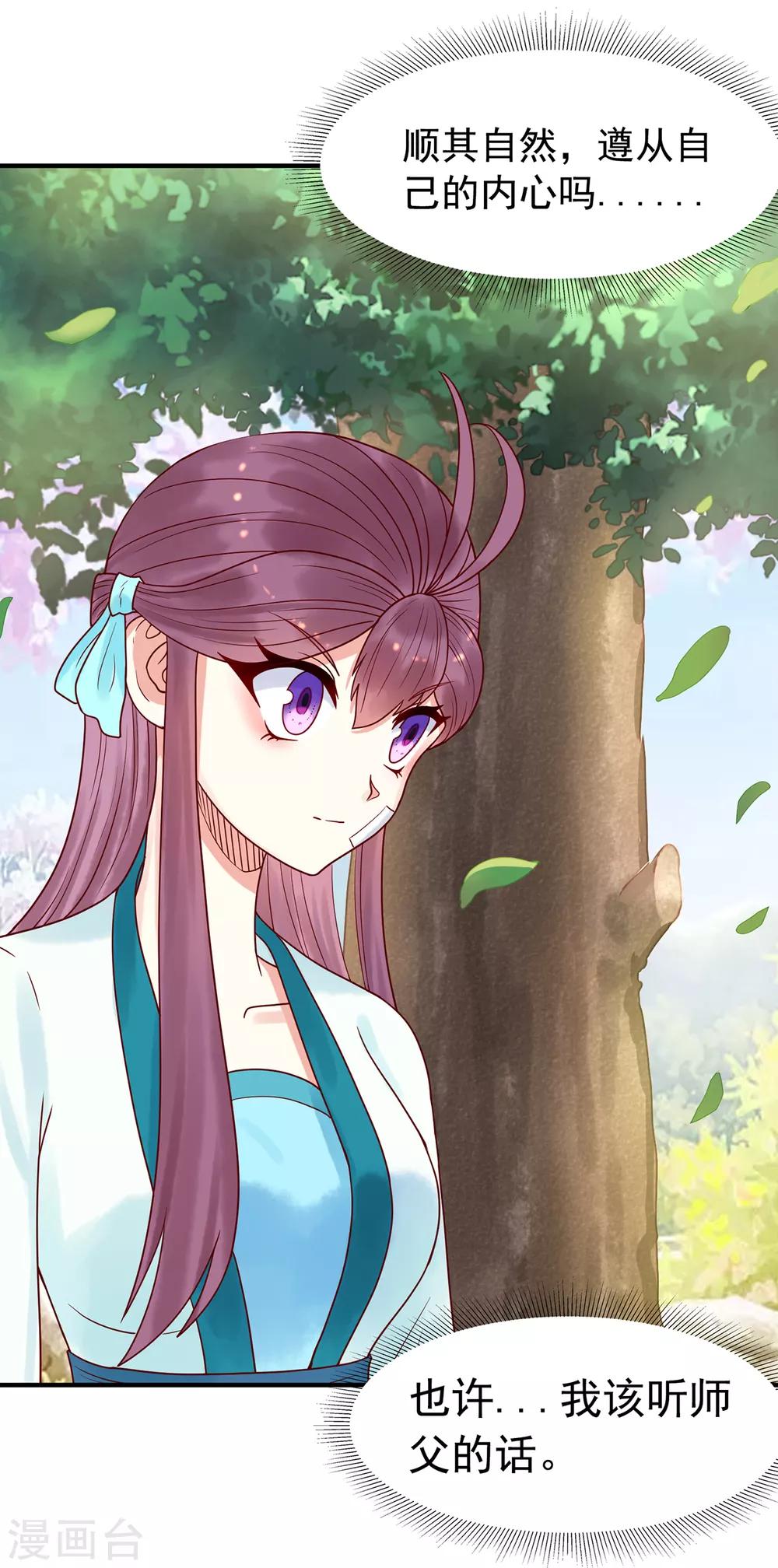 第32话 蹴鞠-第36话