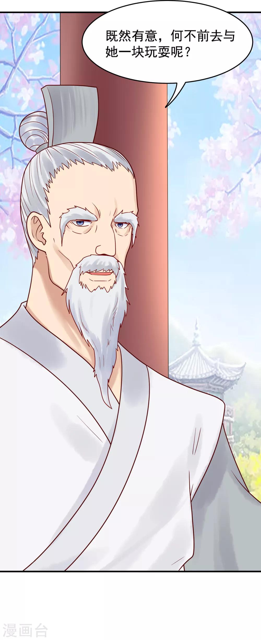 第32话 蹴鞠-第36话