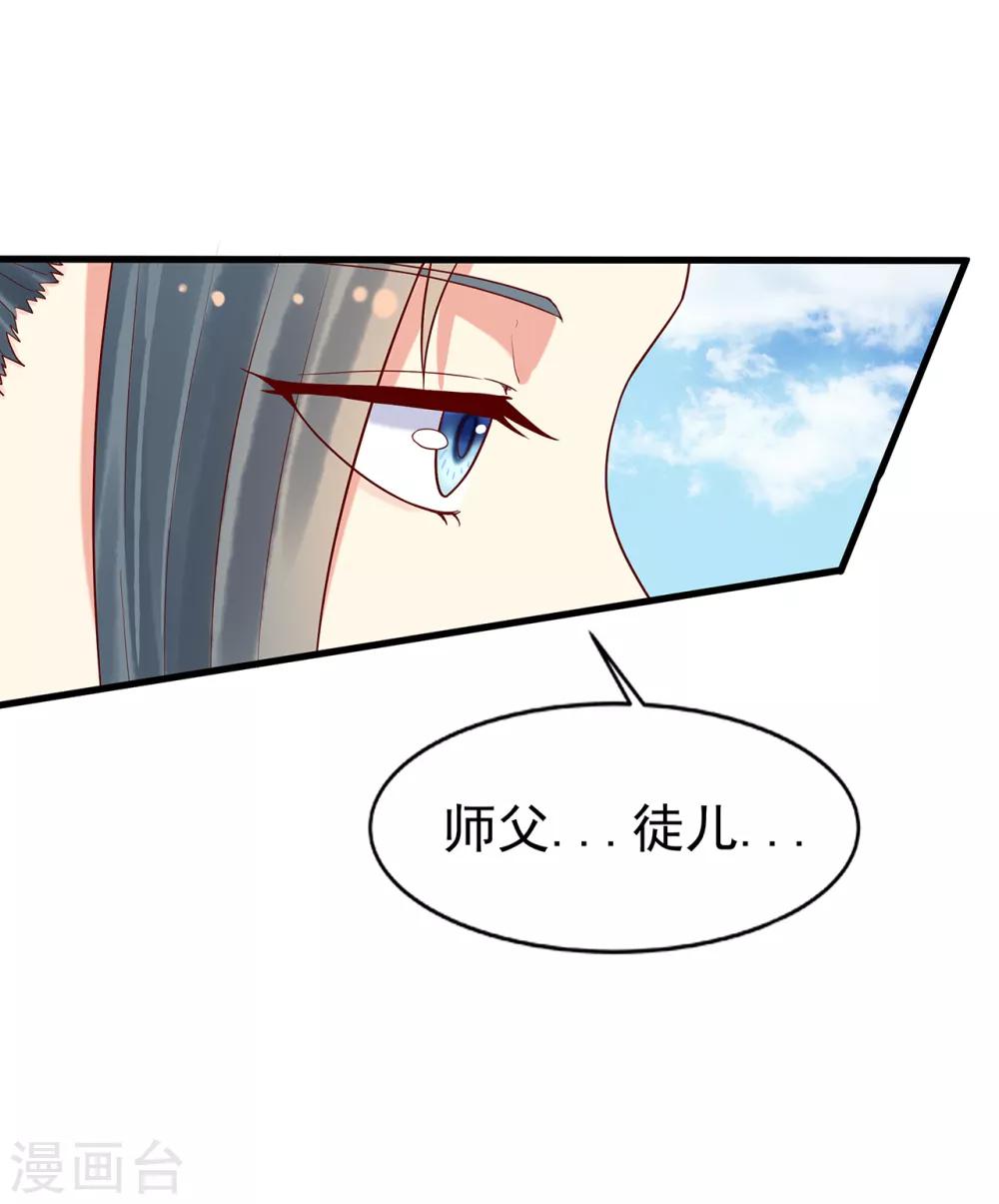 第32话 蹴鞠-第36话
