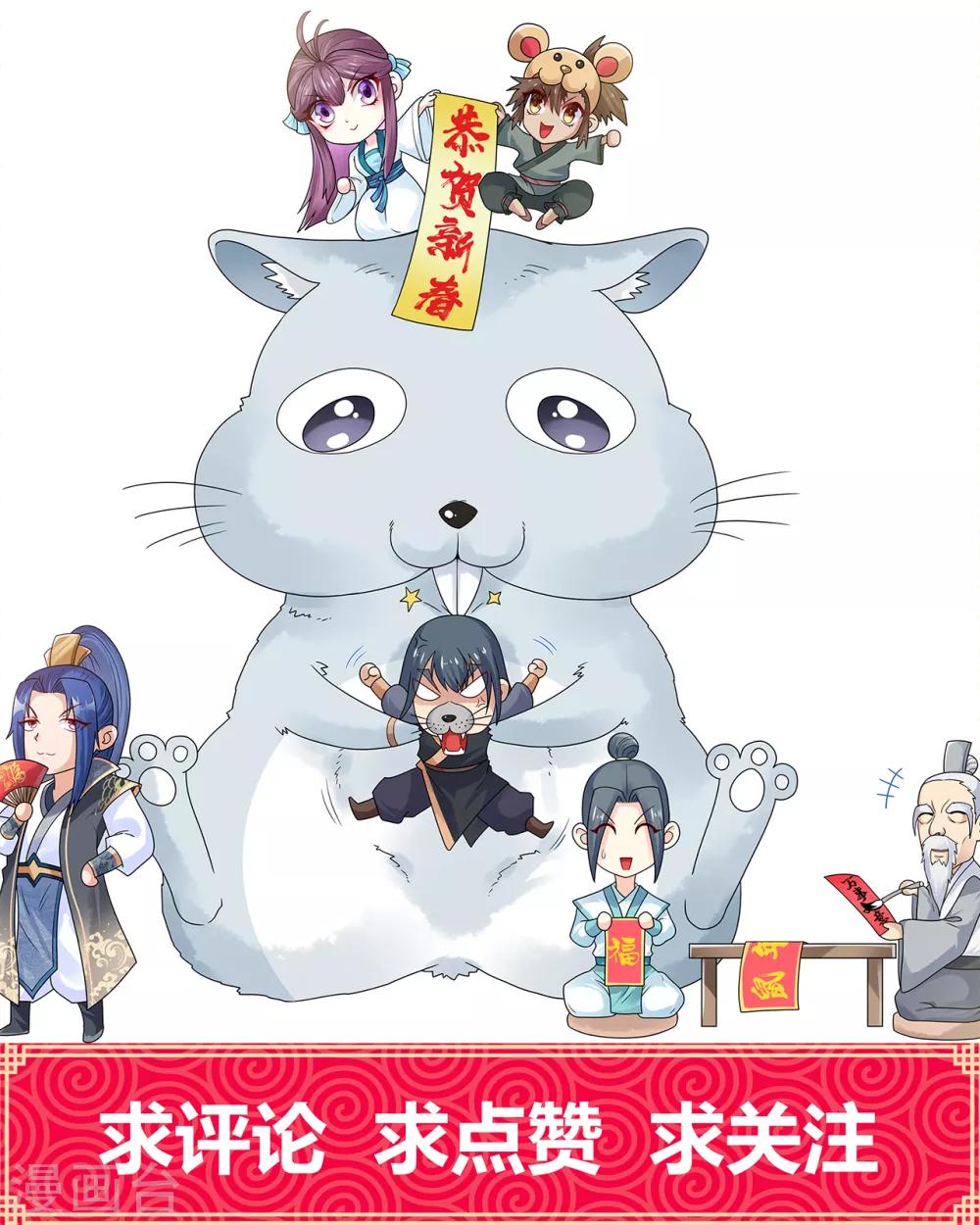 第32话 蹴鞠-第36话