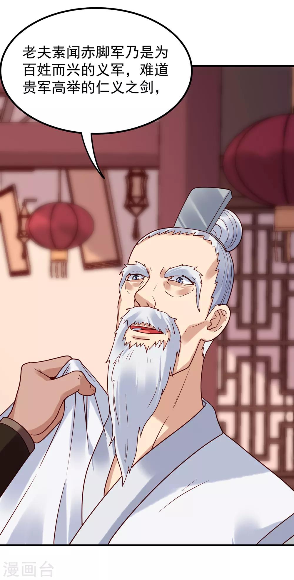 第34话 赤脚军来袭-第38话