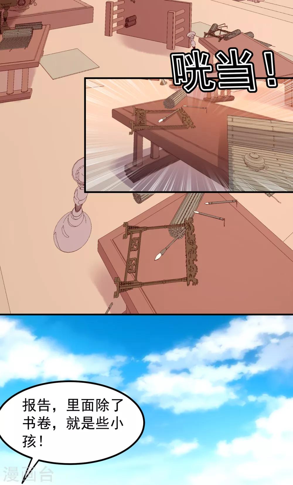 第34话 赤脚军来袭-第38话