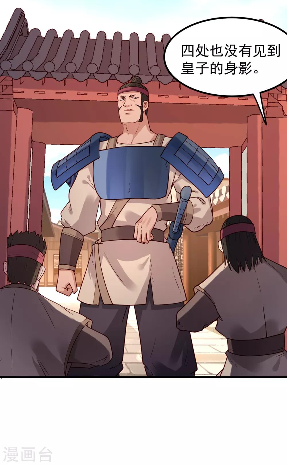 第34话 赤脚军来袭-第38话