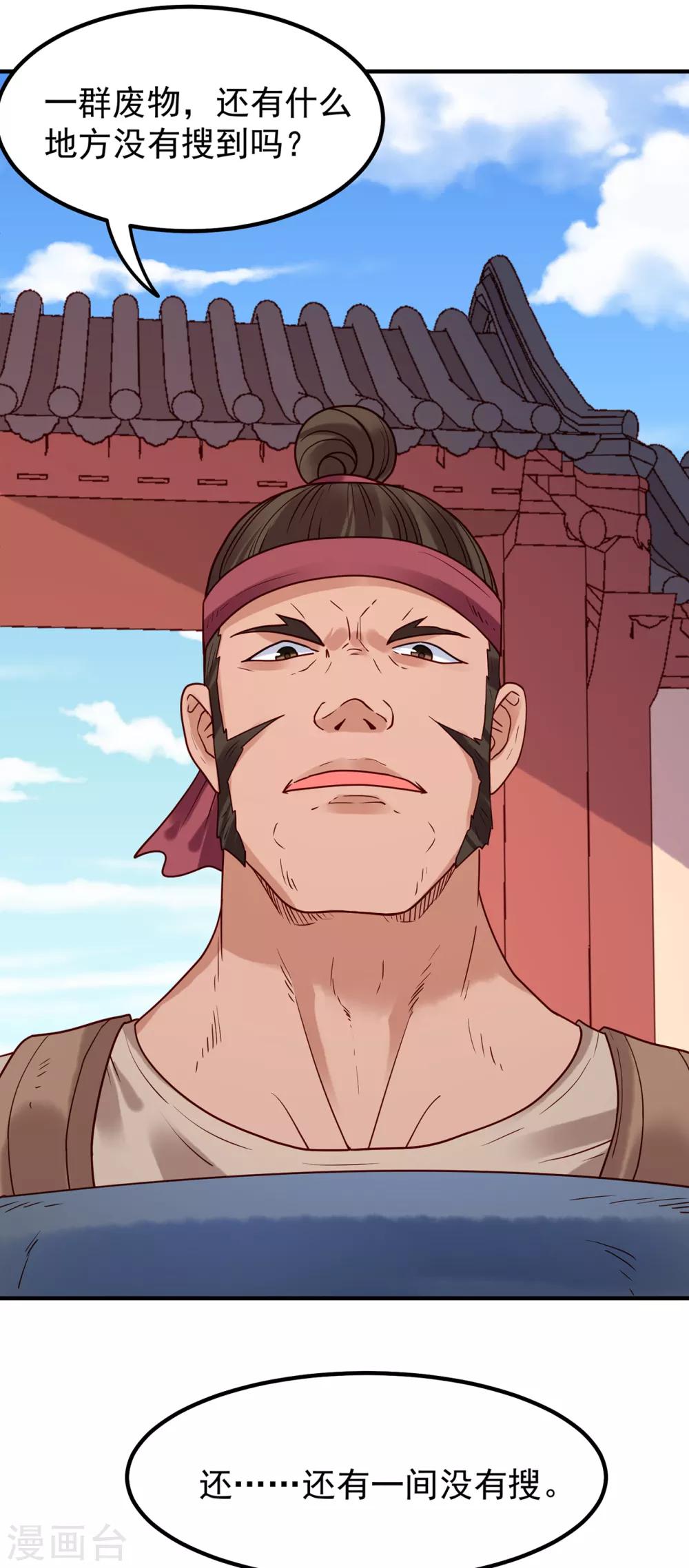 第34话 赤脚军来袭-第38话