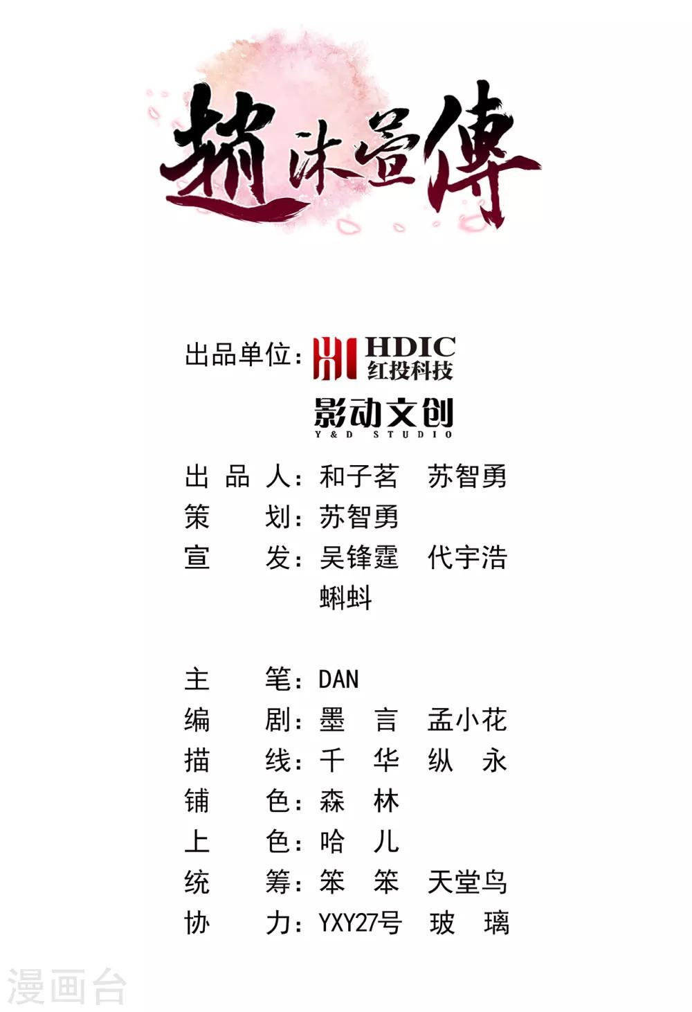 第34话 赤脚军来袭-第38话