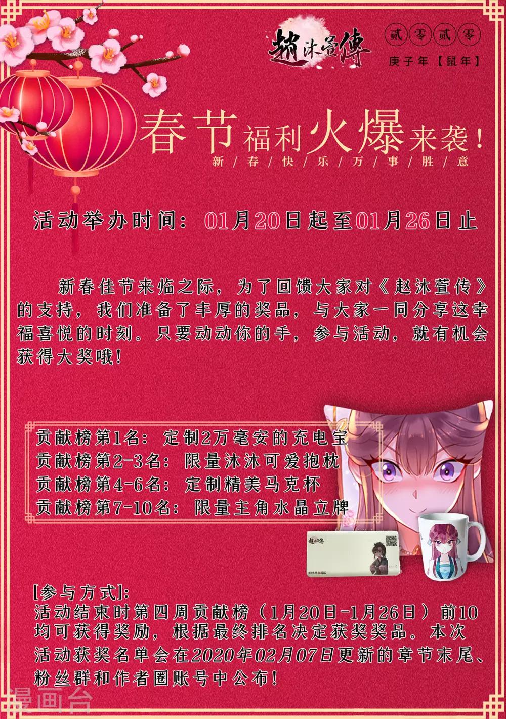 第34话 赤脚军来袭-第38话