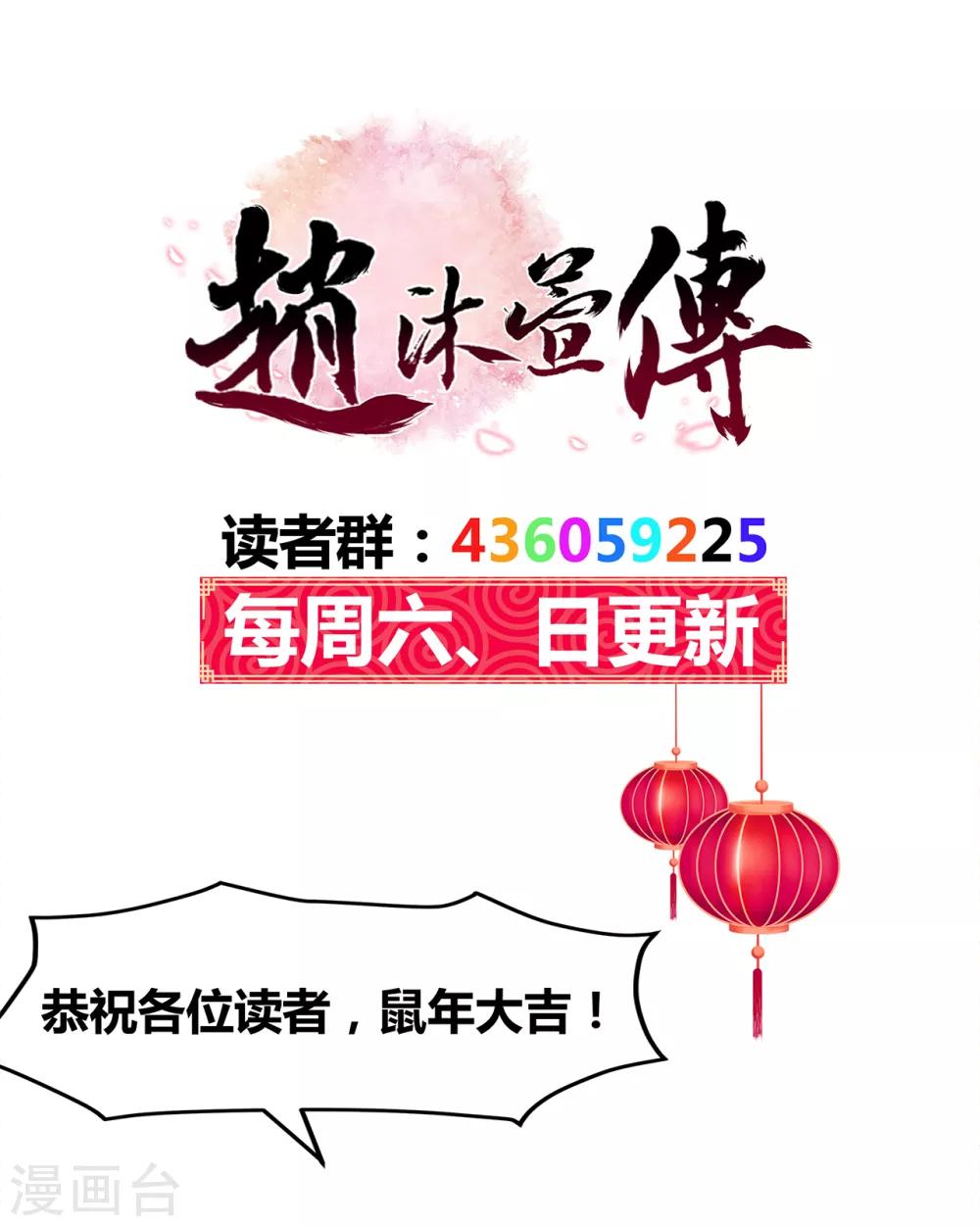 第34话 赤脚军来袭-第38话