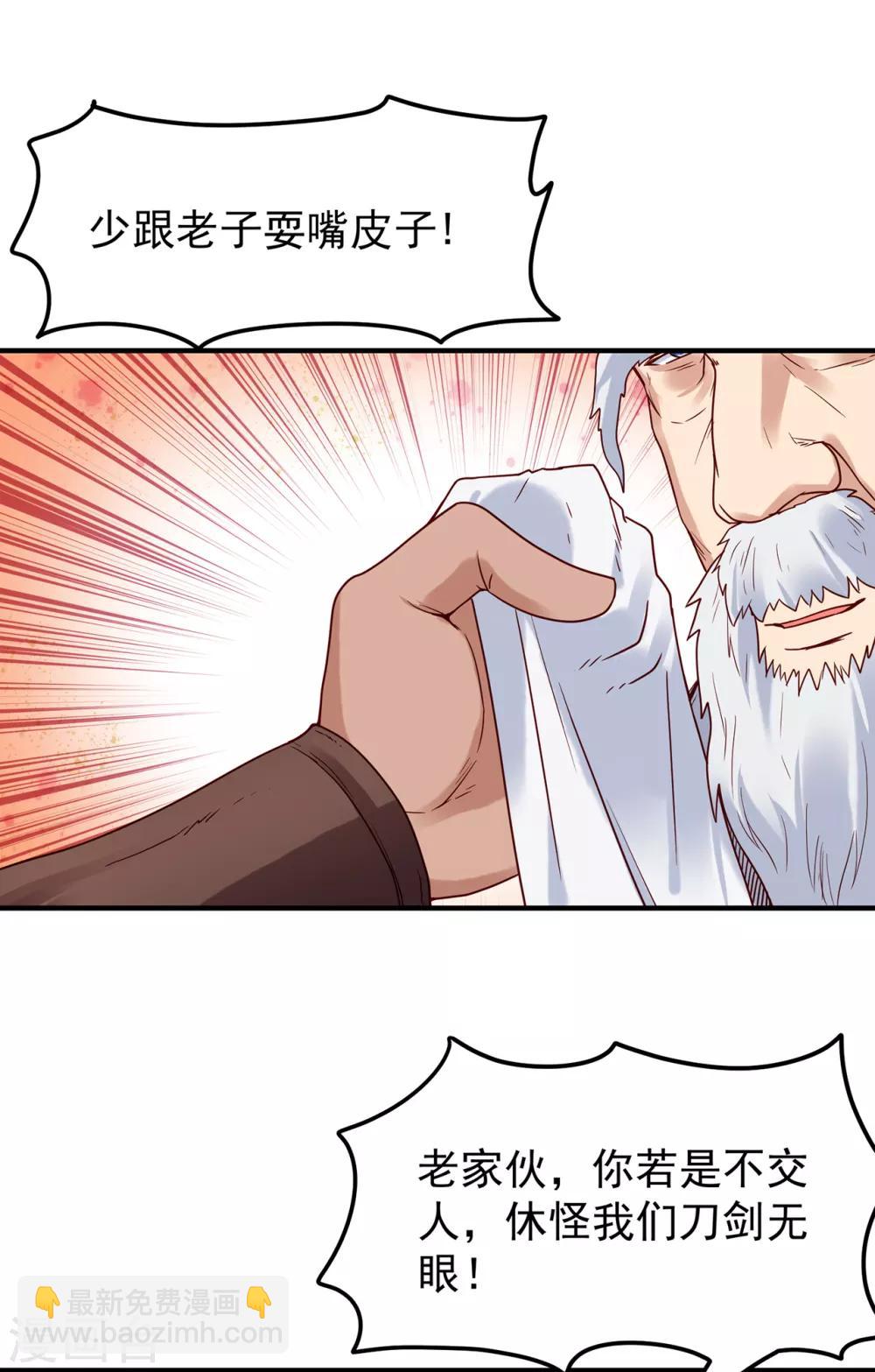 第34话 赤脚军来袭-第38话