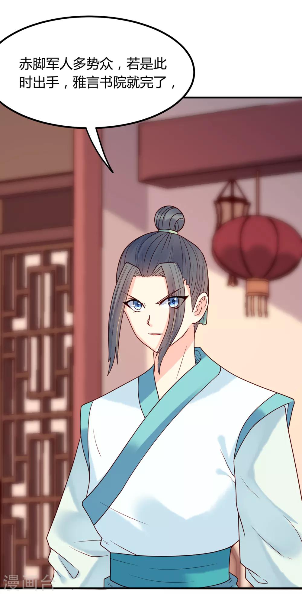 第34话 赤脚军来袭-第38话