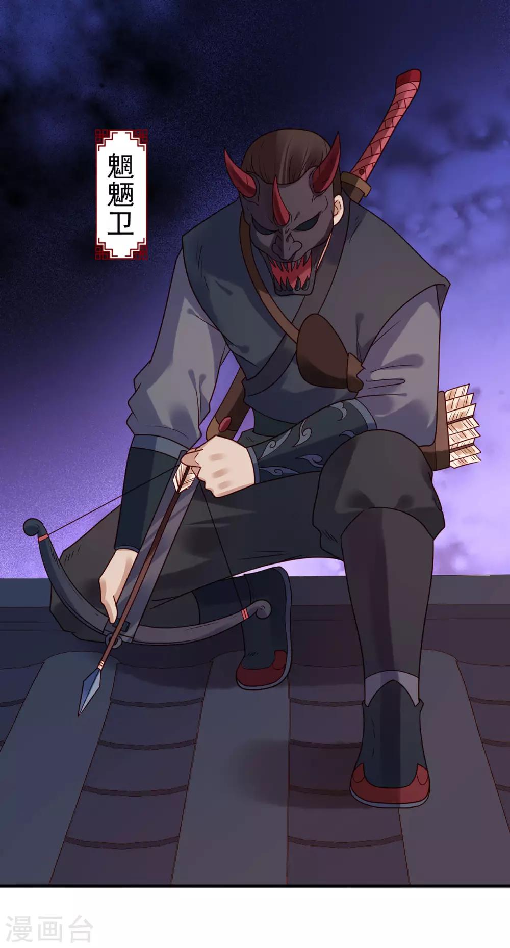 第36话 魍魉卫-第40话