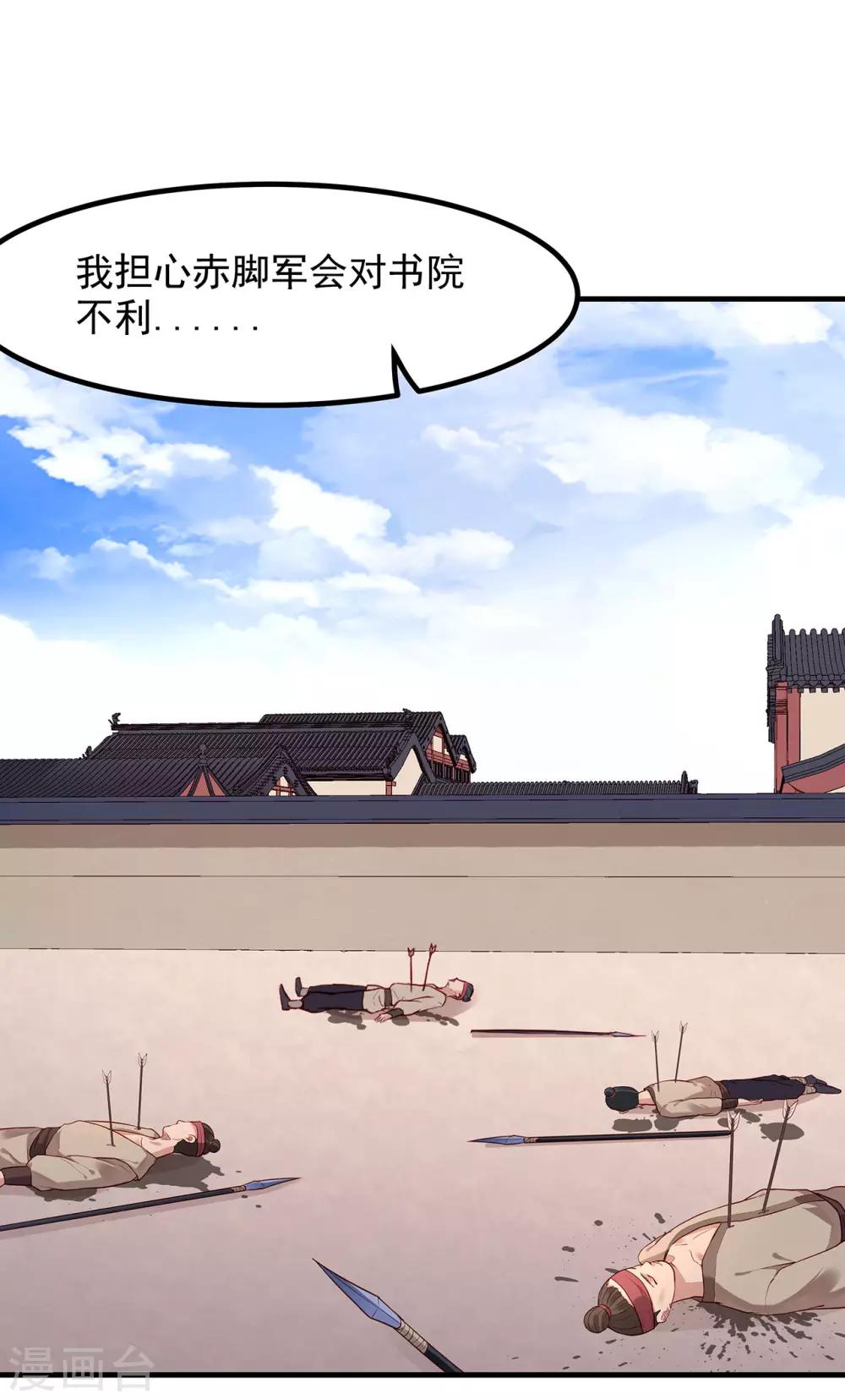 第36话 魍魉卫-第40话