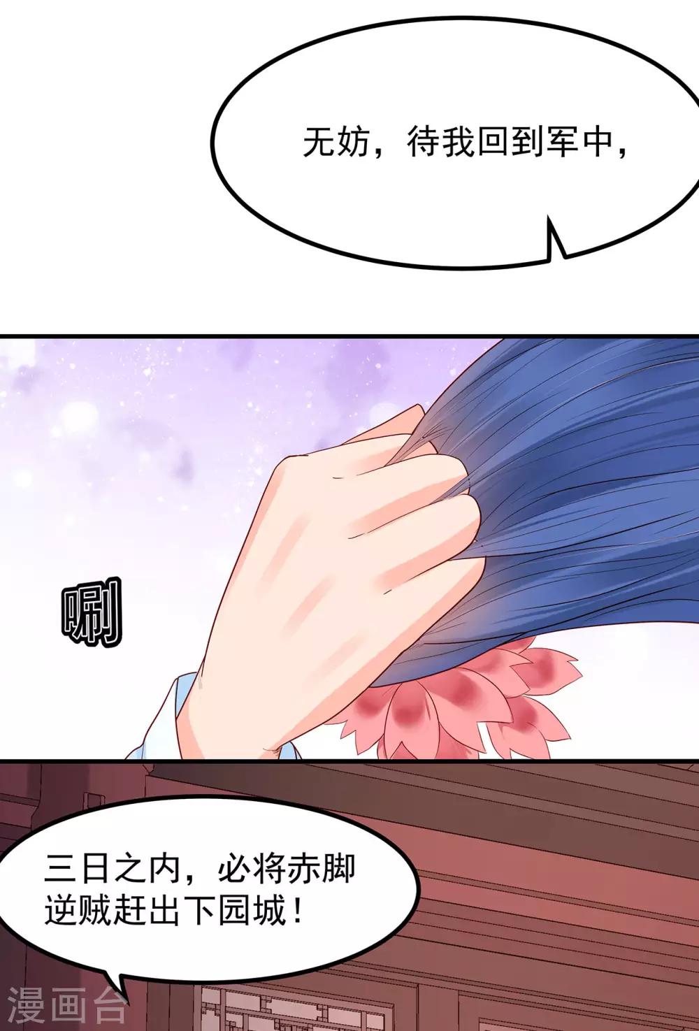 第36话 魍魉卫-第40话