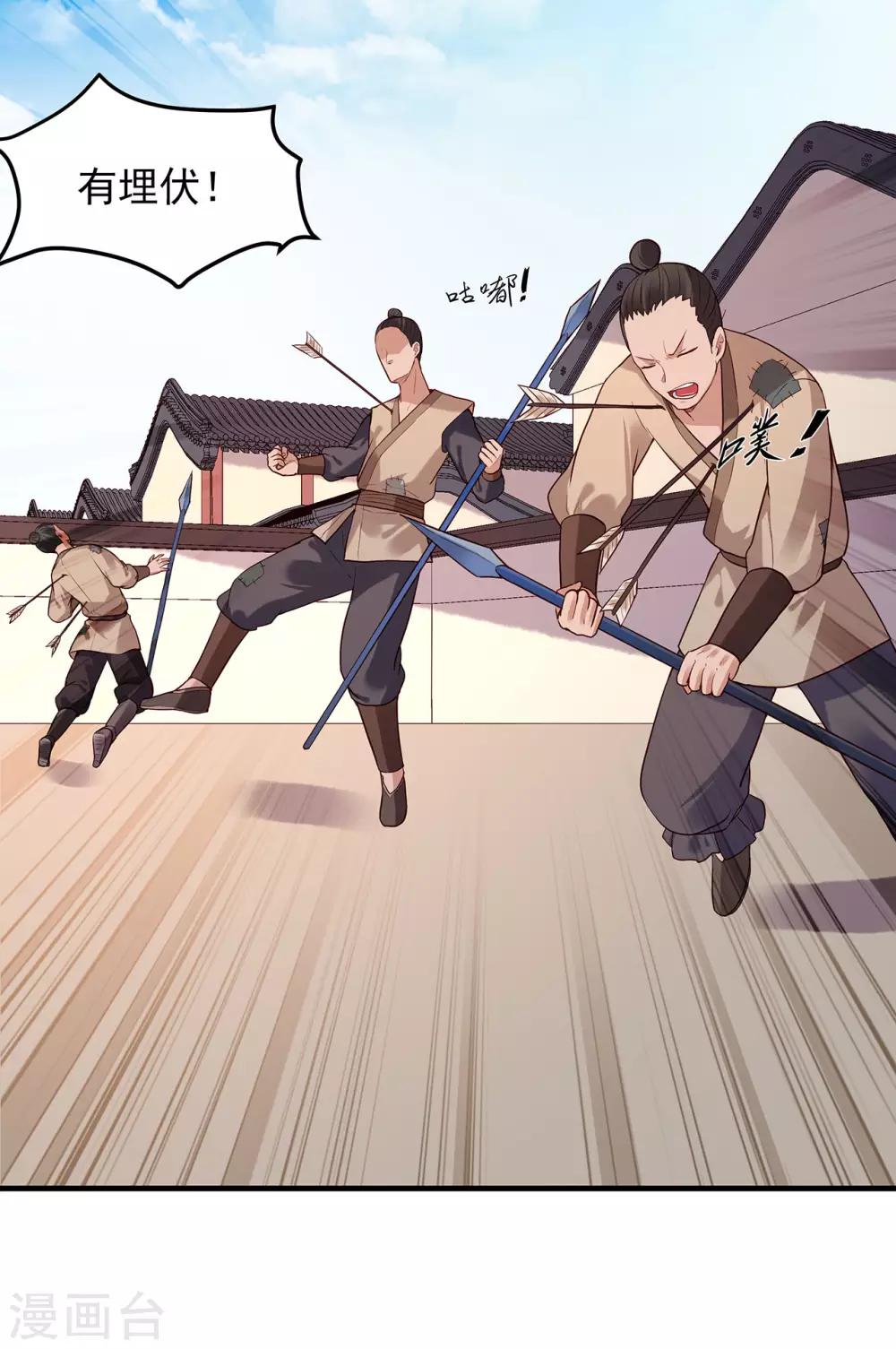 第36话 魍魉卫-第40话